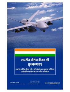 General-Atomics-782x1024